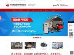 燃气锅炉,太康锅炉,蒸汽锅炉-热水锅炉|导热油炉-太康锅炉厂