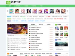 手机软件下载_好玩的手机游戏推荐下载_白度下载