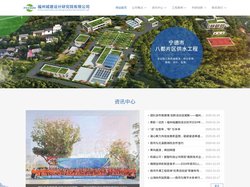 福州城建设计研究院有限公司