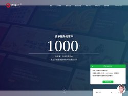 济南网站建设|网站制作设计|响应式网站建设|网站定制开发公司-【传承云】