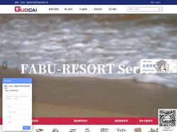 国材（北京）建筑科学研究院有限公司