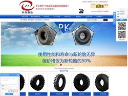 翻新轮胎销售_装载机翻新轮胎_卡车翻新轮胎-西安市新中天轮胎翻新厂