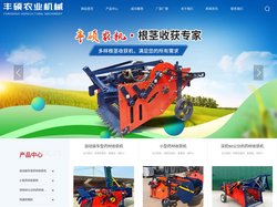 新乡市丰硕农业机械有限公司