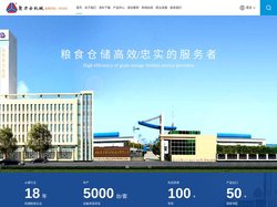 安徽聚力粮机科技股份有限公司-专业粮食仓储设备制造企业