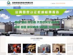 家电清洗|油烟管道清洗|中央空调清洗|家电清洗设备|家电清洗加盟首选洁净壹佰(全国连锁)