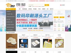 猎印印刷-画册 宣传单 名片手提袋 不干胶 无碳联单 封套 利是封