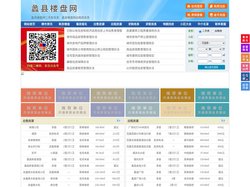 蠡县楼盘网-蠡县房产网-蠡县二手房
