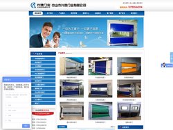 中山快速门-快速门-快速卷帘门-中山快速卷帘门-高速卷帘门-快速卷门，东莞市兴德门业有限公司