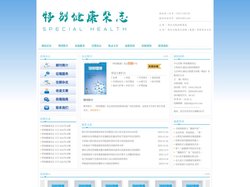 特别健康杂志-网站首页