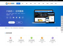 亿企建站 - 免费建站_网站建设_免费网站_自助建站！