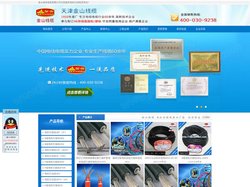 金山电线电缆有限公司_销售电话：133-7030-9238