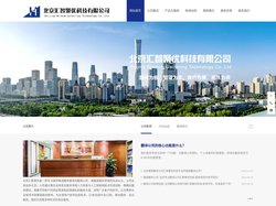 北京|俄语翻译|中亚语言翻译|工程英语翻译|公司|排行榜|报价|排名|收费标准|哪家好_北京汇智聚优科技有限公司官网