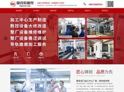 机床大修改造-加工中心维修-设备搬迁厂家-转台-常州思克特数控设备有限公司