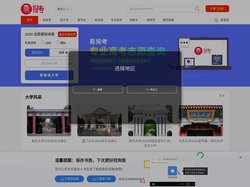 易报考系统_高考志愿填报分数线查询_高考报考网