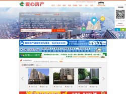 【淮南爱心房产网】淮南二手房网-淮南房产信息，找淮南二手房源