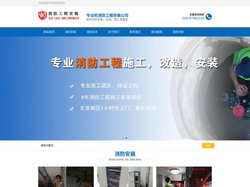 消防工程安装,消防管道安装,消火栓安装,防火卷安装,北京亿杰消防公司-北京消防安装改造网
