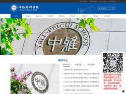 长沙市中雅培粹学校