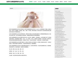 自贡市兰郝蛇园养殖专业合作社-官网