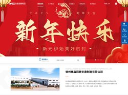 徐州奥森回转支承制造有限公司【官网】