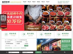 麻辣无情·重庆老火锅加盟--重庆火锅加盟|火锅店加盟炒料金奖品牌
