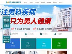 滁州男科医院-滁州市正规男科医院-滁州治疗阳痿早泄医院