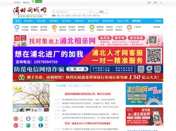 浦北同城网 -  关注浦北身边大小事！