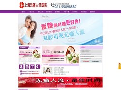 上海无痛人流医院哪家好-人流和打胎的区别-哪个医院可以做人流-人流网站