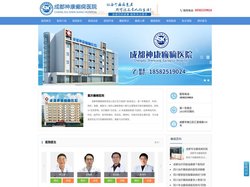 重庆癫痫病医院_四川看癫痫病最好的医院_重庆癫痫医院哪家好_成都神康癫痫医院
