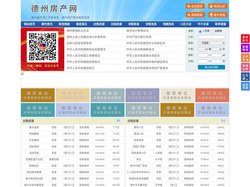 德州房产网-德州二手房-德州租房