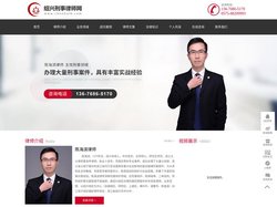 绍兴刑事律师_绍兴陈海滨律师_刑事法律咨询 - 绍兴刑事律师网