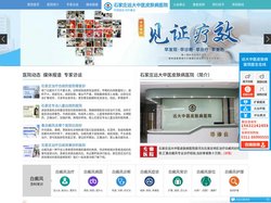 石家庄远大白癜风医院-河北正规治疗皮肤白斑病的专科医院