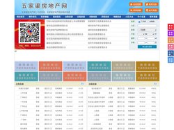 五家渠房地产网-五家渠房产网-五家渠二手房