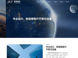 南通蒲涛锻压设备制造有限公司