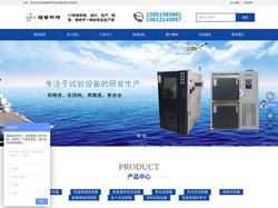 无锡锡普林特试验设备有限公司