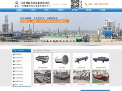 无锡蠡茂化工设备有限公司