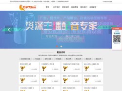 广告配音-专题片音频制作-宣传片专题配音-百灵鸟配音