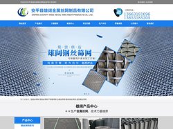 冲孔网-圆孔网-钢丝筛网-不锈钢轧花筛网-钢丝过滤网片-安平县雄阔金属丝网制品有限公司