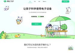 青松守护-随时随地管理孩子电子设备,让孩子健康有度上网