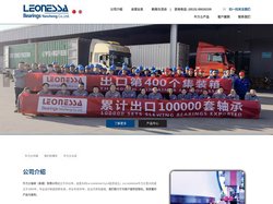 回转支承-进口回转支承-转盘轴承-挖机轴承-牛力士轴承（盐城）有限公司