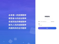 华勘院邮箱登陆