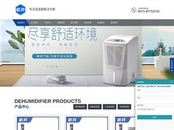 除湿机厂家-除湿机品牌-杭井牌除湿机-杭州井泉环保科技有限公司