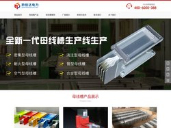 成都密集型母线槽_母线槽厂家-成都黔恒达母线槽生产厂家