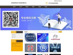 河南商标注册_郑州商标注册 - 河南宏祥知识产权代理有限公司