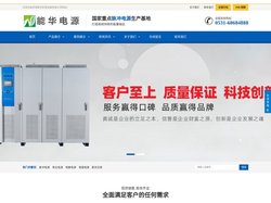 脉冲电源,微弧氧化电源,高频方波电源,电解整流器-济南能华机电设备有限公司