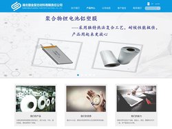 湖北塑金复合材料有限责任公司