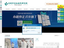 合肥铜陵路皮肤医院_阜阳白癜风医院_合肥专科白癜风医院治疗医院