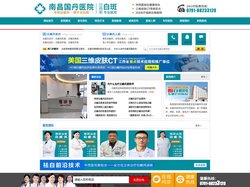 九江白癜风医院_九江治疗白癜风专科医院_九江白癜风医院哪家好