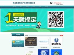 周口版权登记_著作权登记 - 周口莱廷知识产权代理有限公司