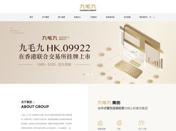 九毛九(广州)控股有限公司_九毛九集团官网_九毛九西北菜_太二酸菜鱼_怂火锅厂_山的山外面_贵州酸汤火锅