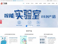 实验室设备_学科功能教室_智慧书法教室_中考实验操作考评系统_功能室设备_学科教室_理化生实验室_智慧教育--广东广视通